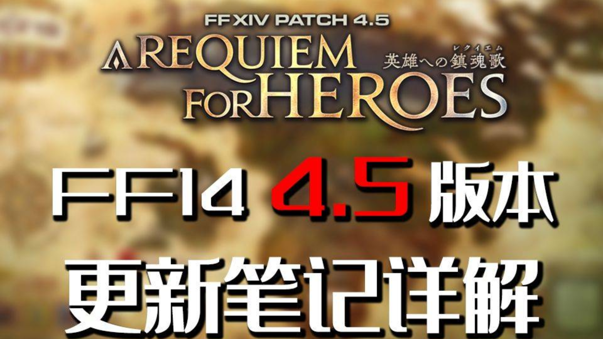 4.5版本都更新了些啥?我们可以提前做些什么准备?点进来!